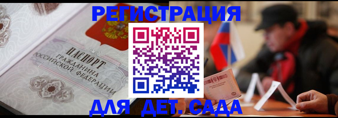 прописка штамп в Пионерском