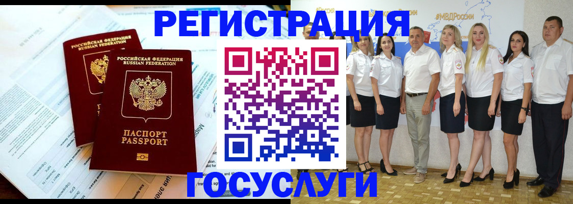 временная регистрация недорого в Пионерском