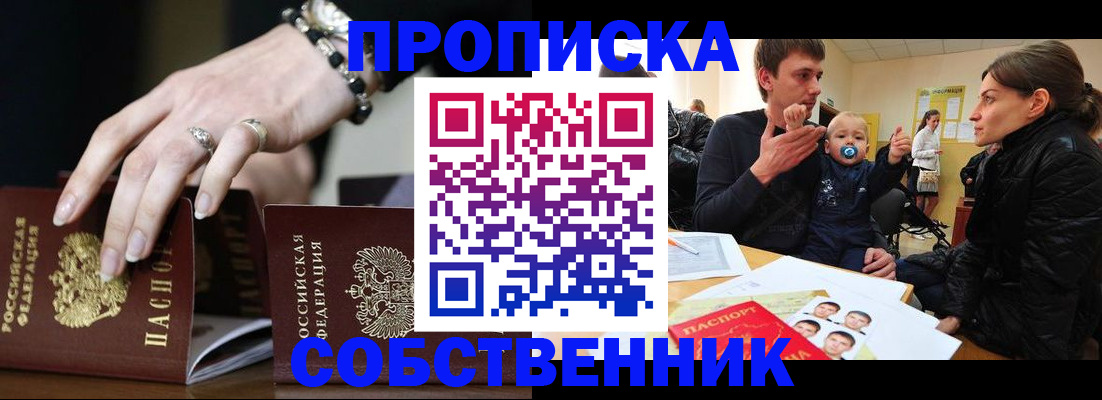 регистрация в Пионерском