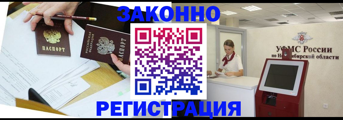 временная регистрация адрес в Пионерском