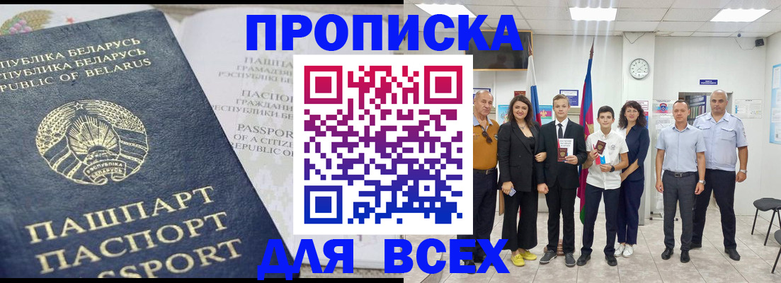 регистрация в Пионерском