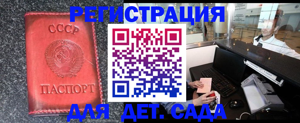 временная регистрация для всех в Пионерском